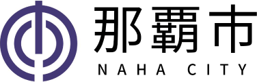 那覇市 NAHA CITY